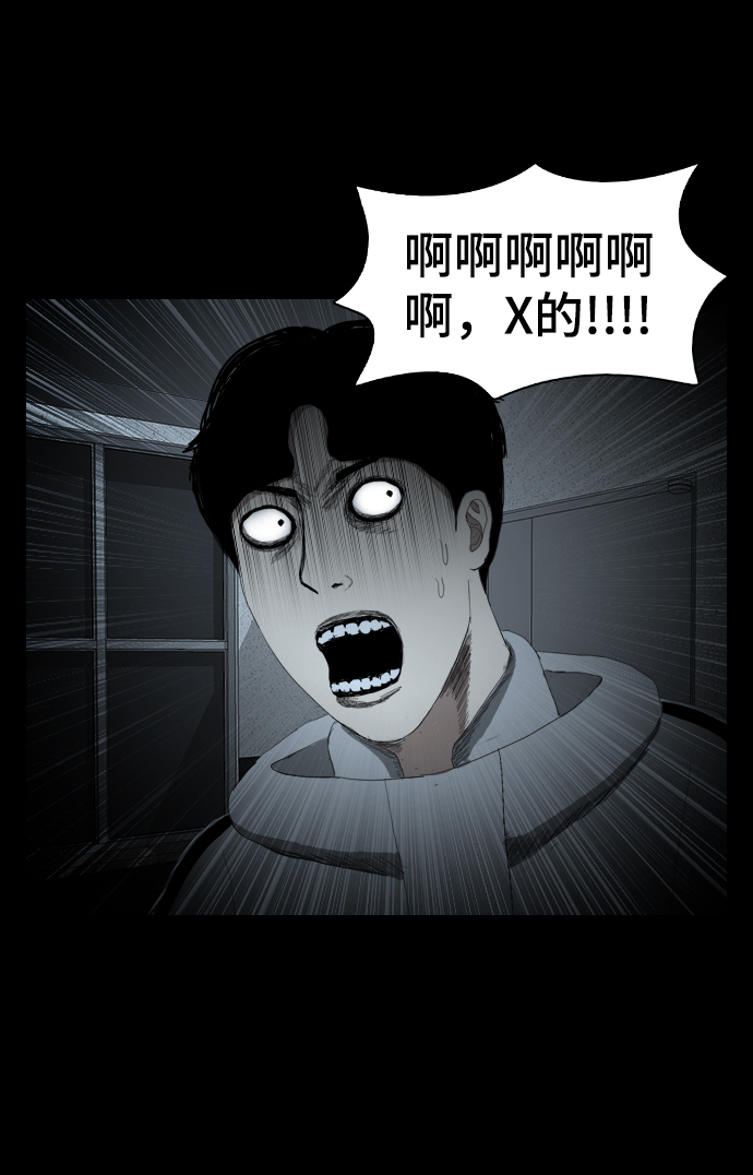[第2话] 灵眼61