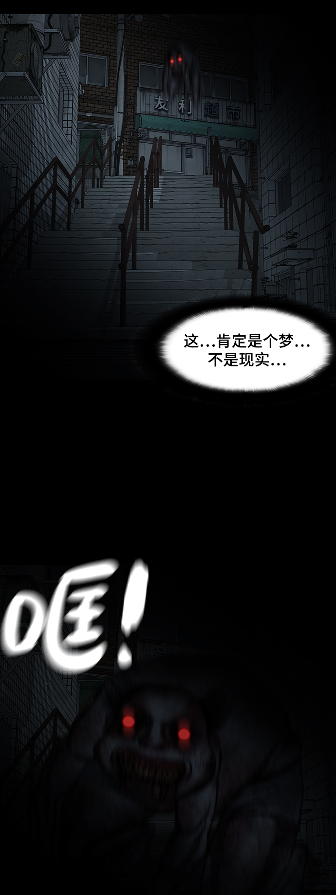 [第2话] 灵眼69