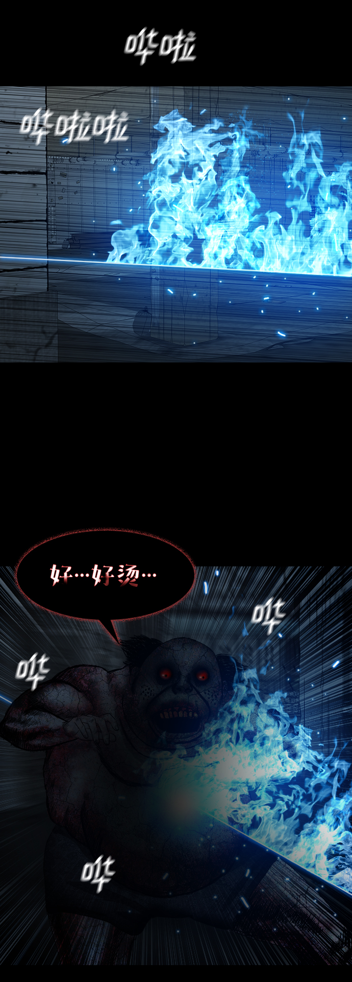 [第2话] 灵眼76