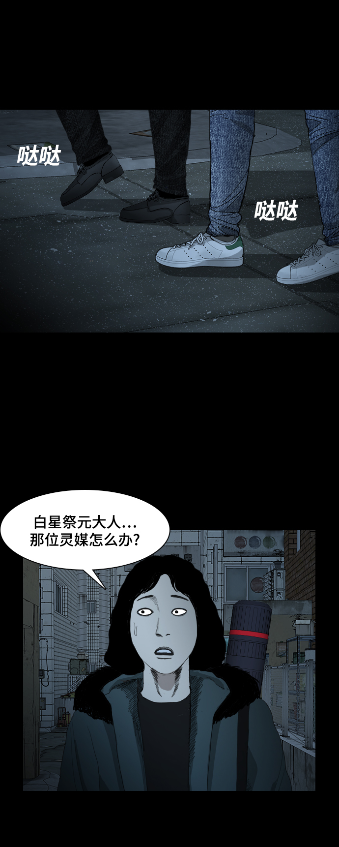 [第2话] 灵眼83