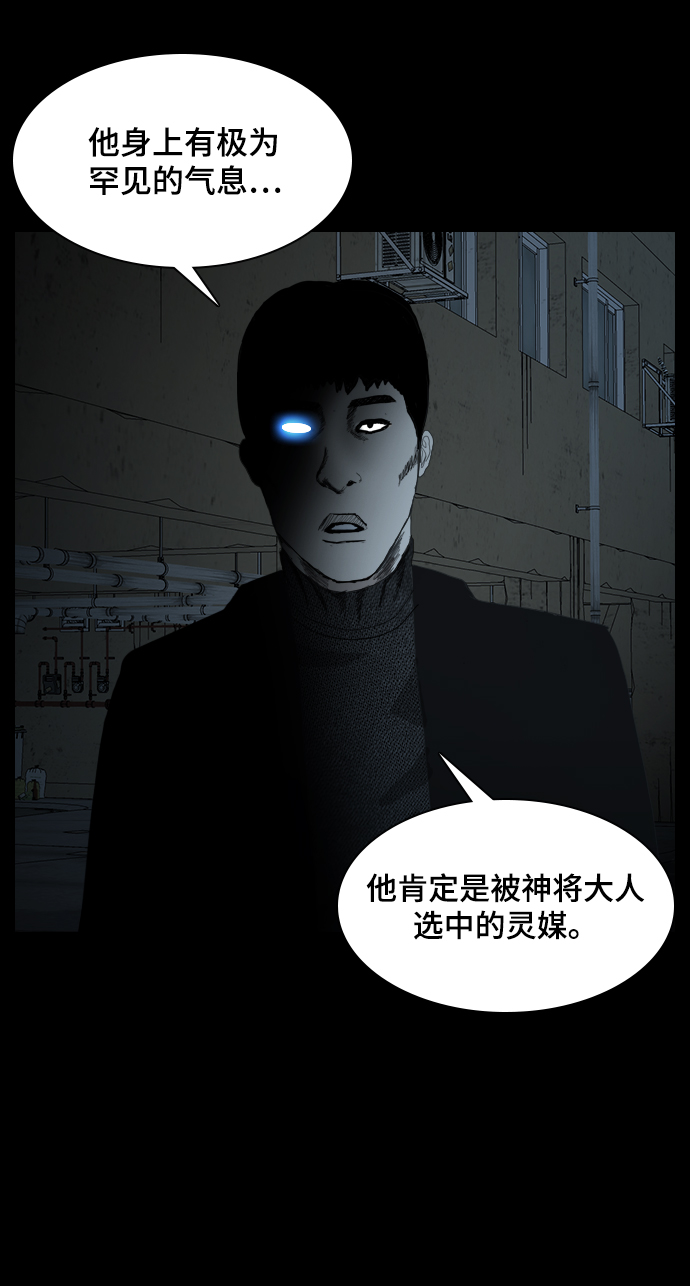 [第2话] 灵眼85