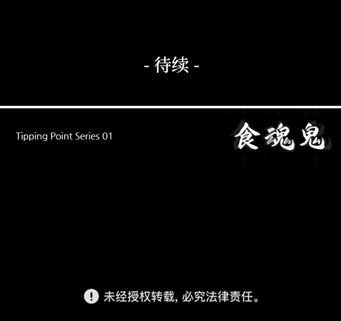 [第2话] 灵眼88