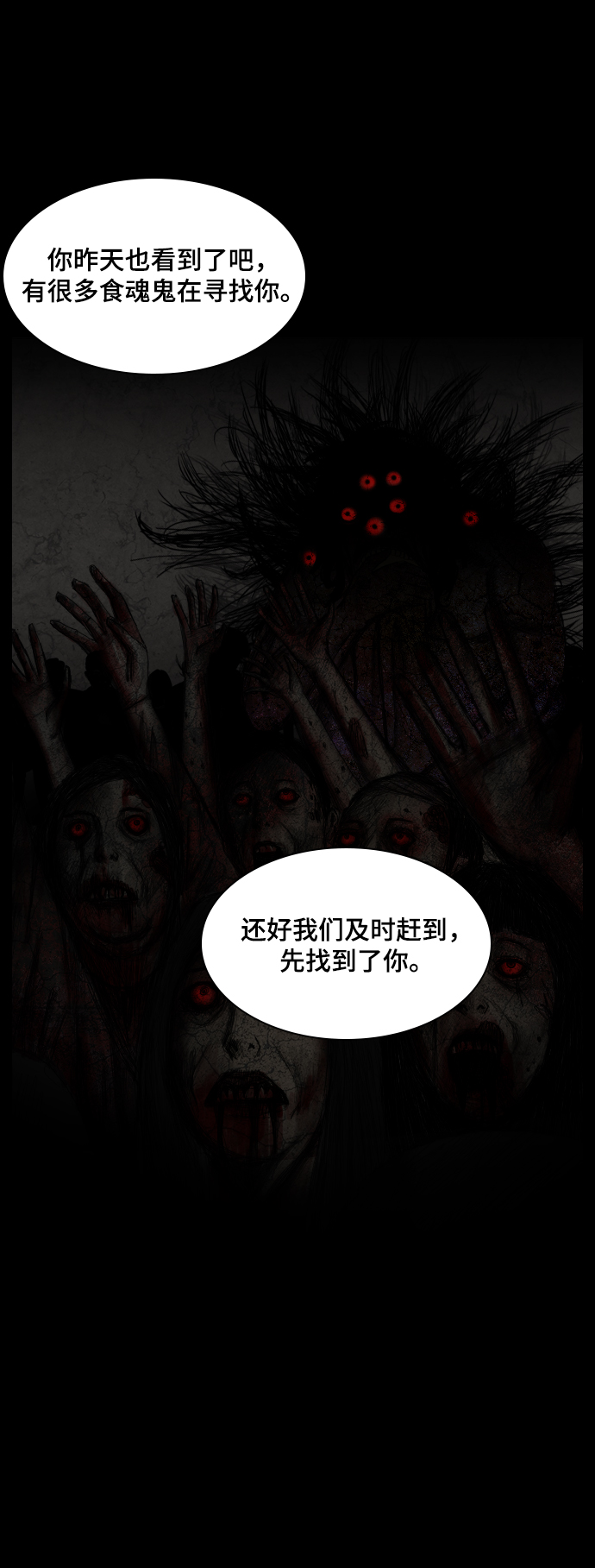 [第3话] 灵媒17