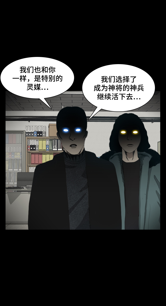 [第3话] 灵媒39