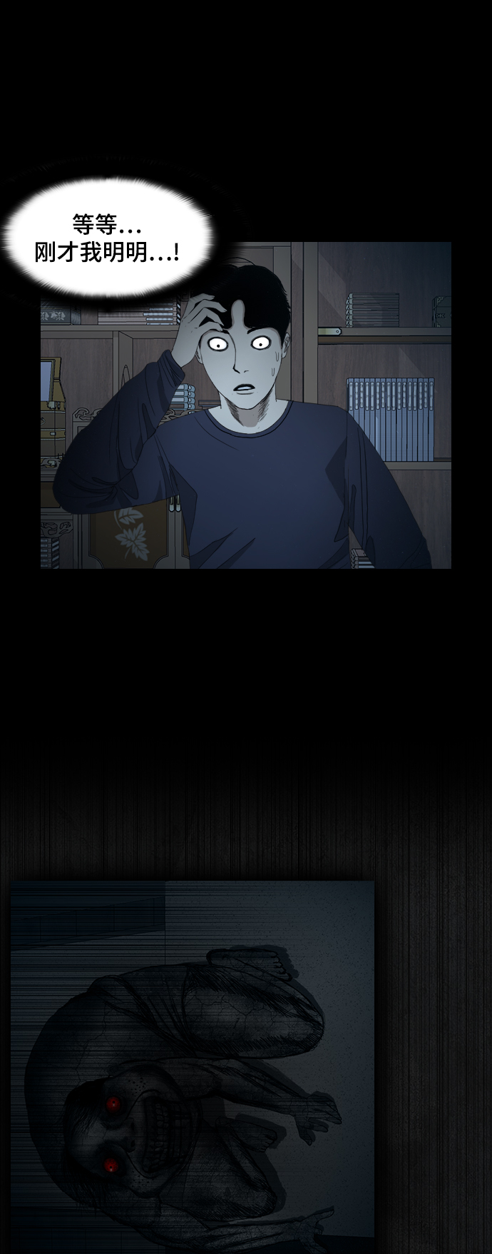 [第3话] 灵媒5