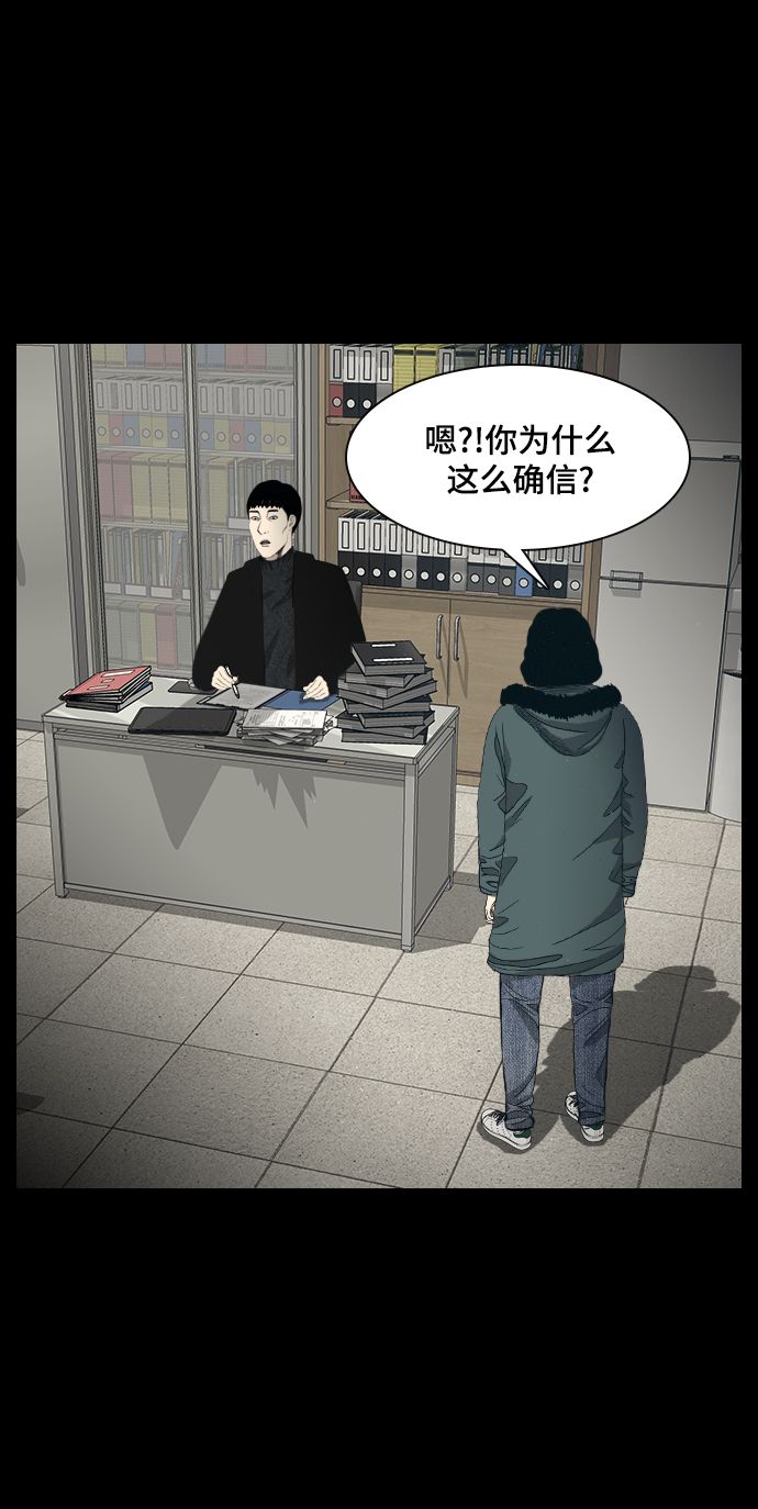 [第3话] 灵媒58