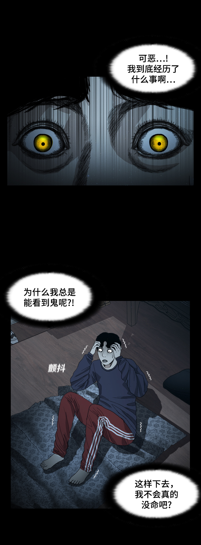 [第3话] 灵媒7
