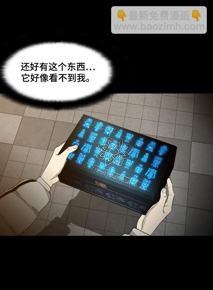 [第4话] 食物链10