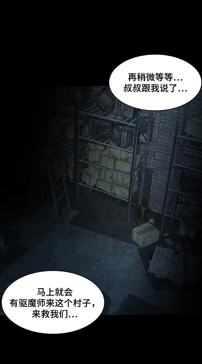 [第4话] 食物链108