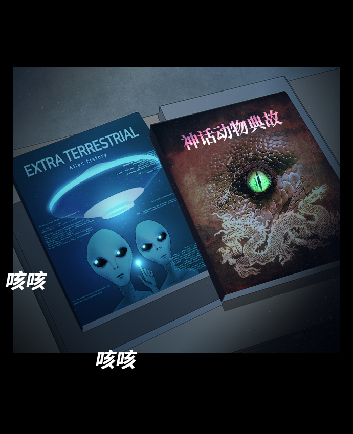 [第4话] 食物链21