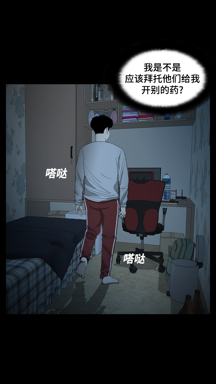 [第4话] 食物链31