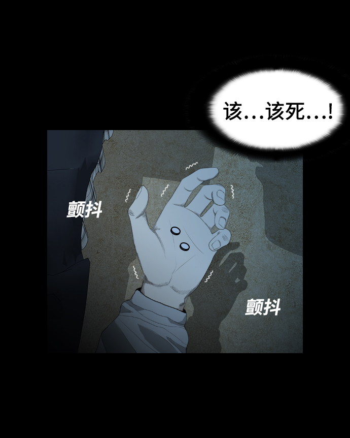 [第4话] 食物链33