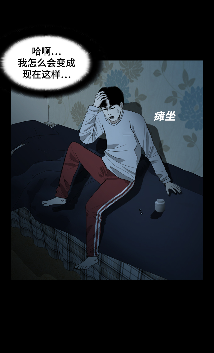 [第4话] 食物链34