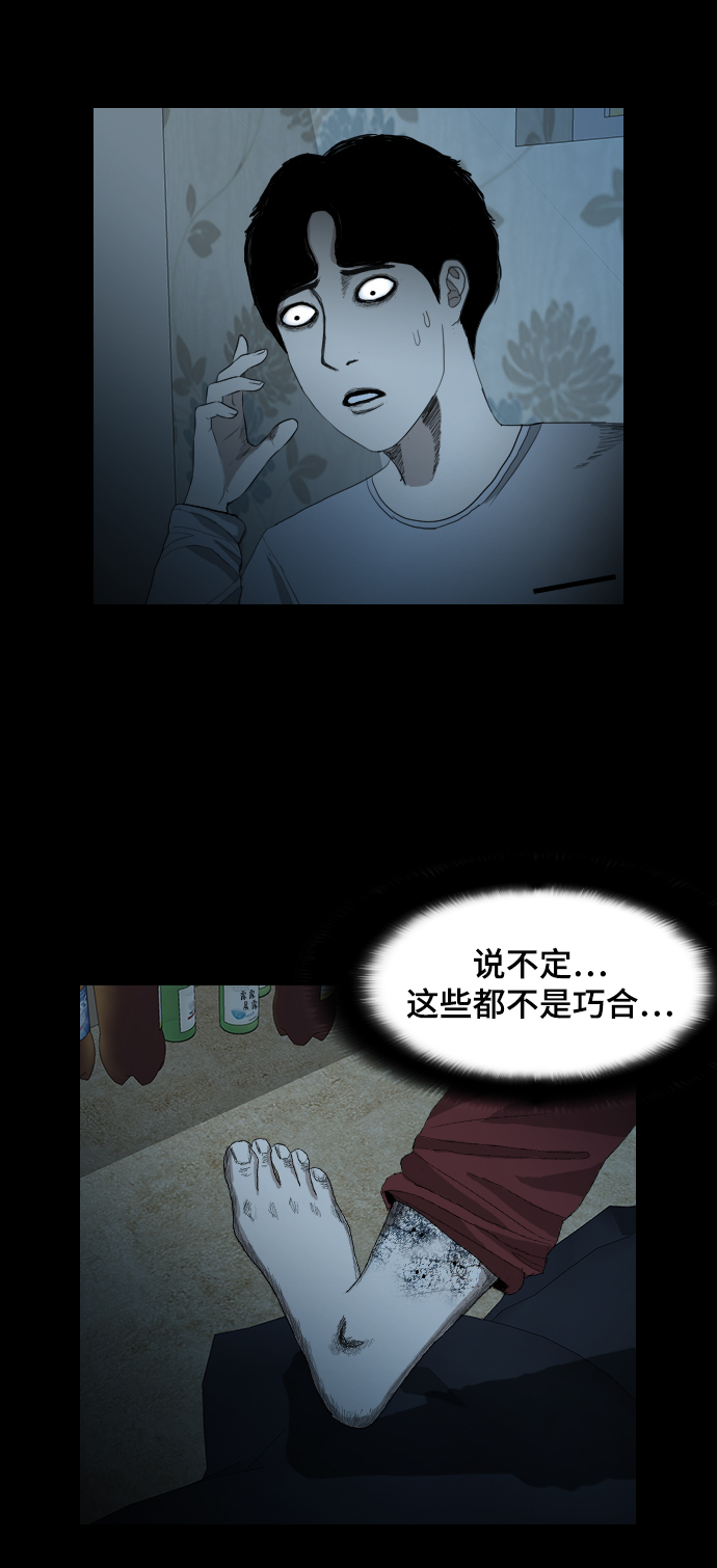 [第4话] 食物链35