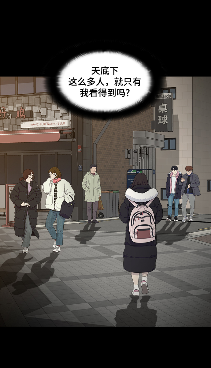 [第4话] 食物链4