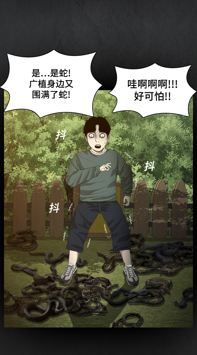 [第4话] 食物链40