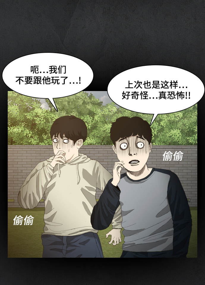 [第4话] 食物链42