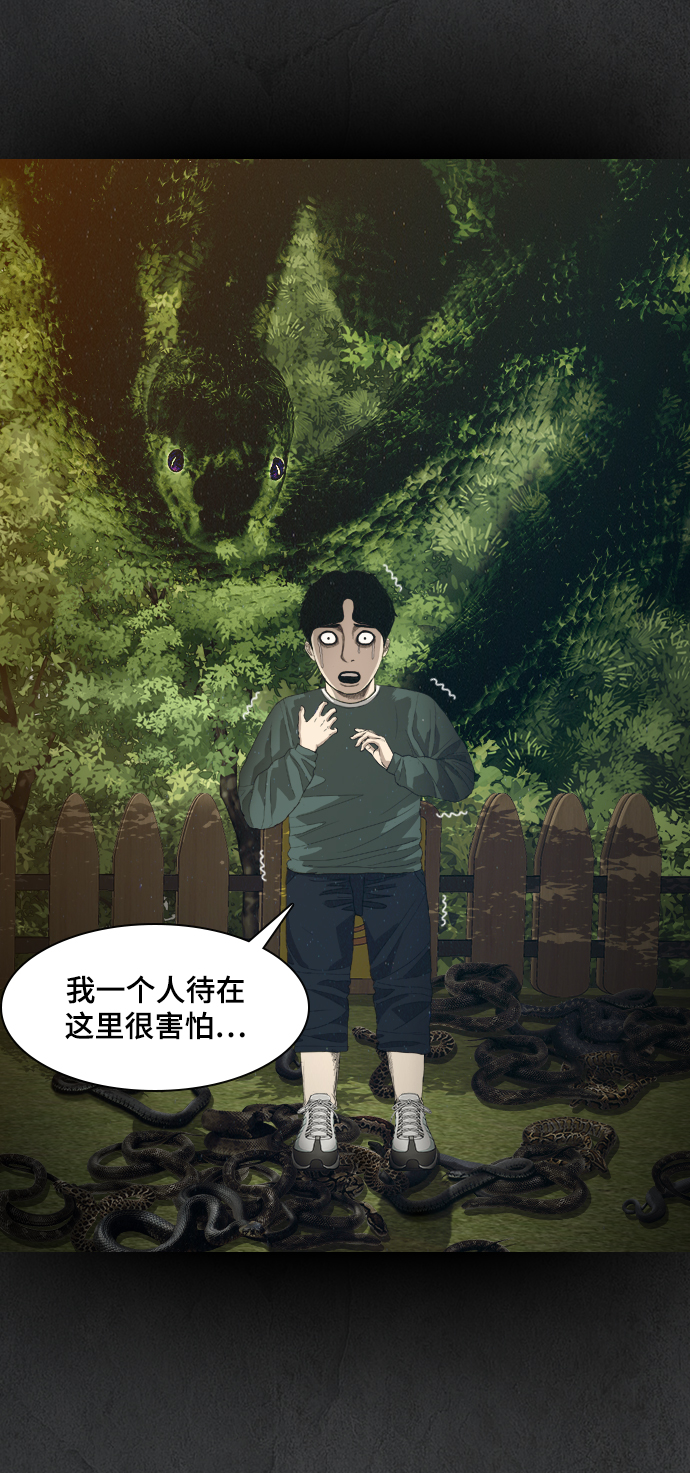 [第4话] 食物链45