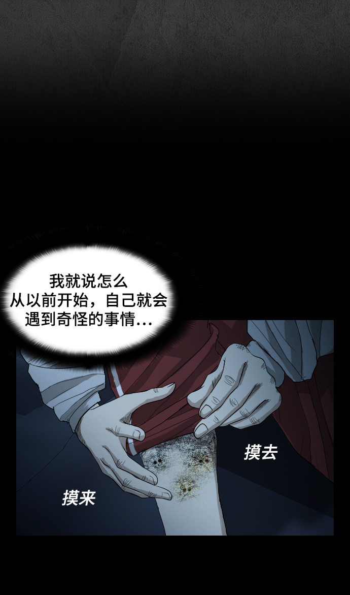 [第4话] 食物链46