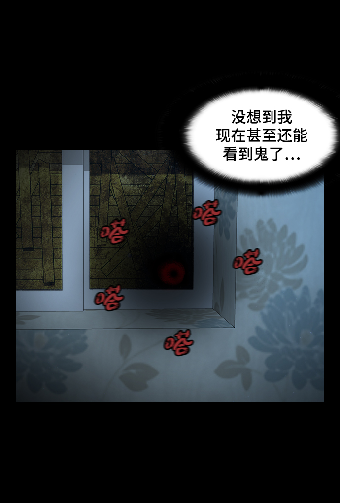 [第4话] 食物链47
