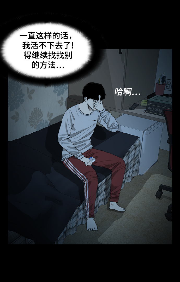 [第4话] 食物链48