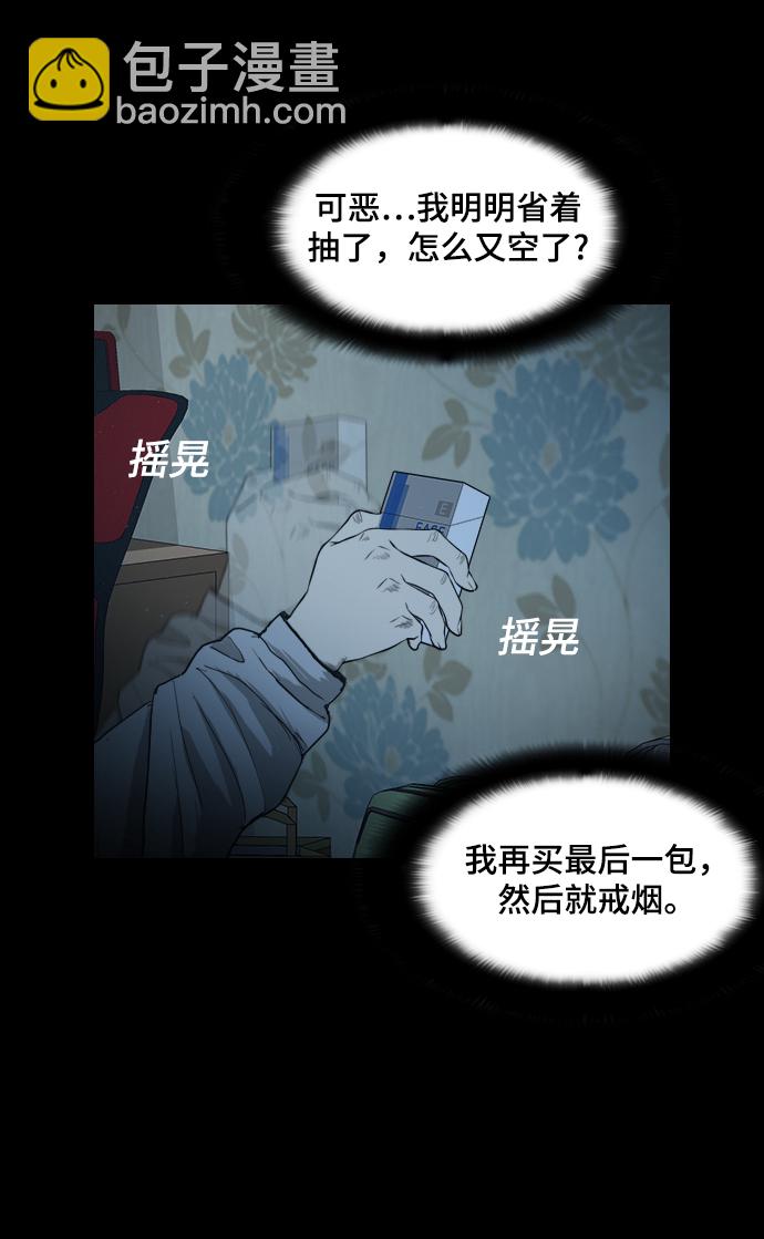 [第4话] 食物链49