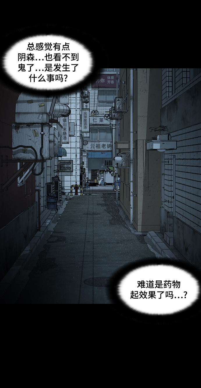 [第4话] 食物链58