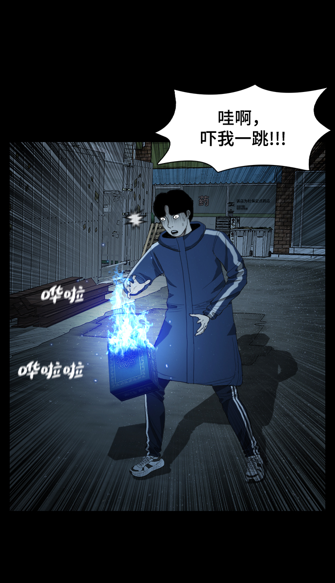[第4话] 食物链60