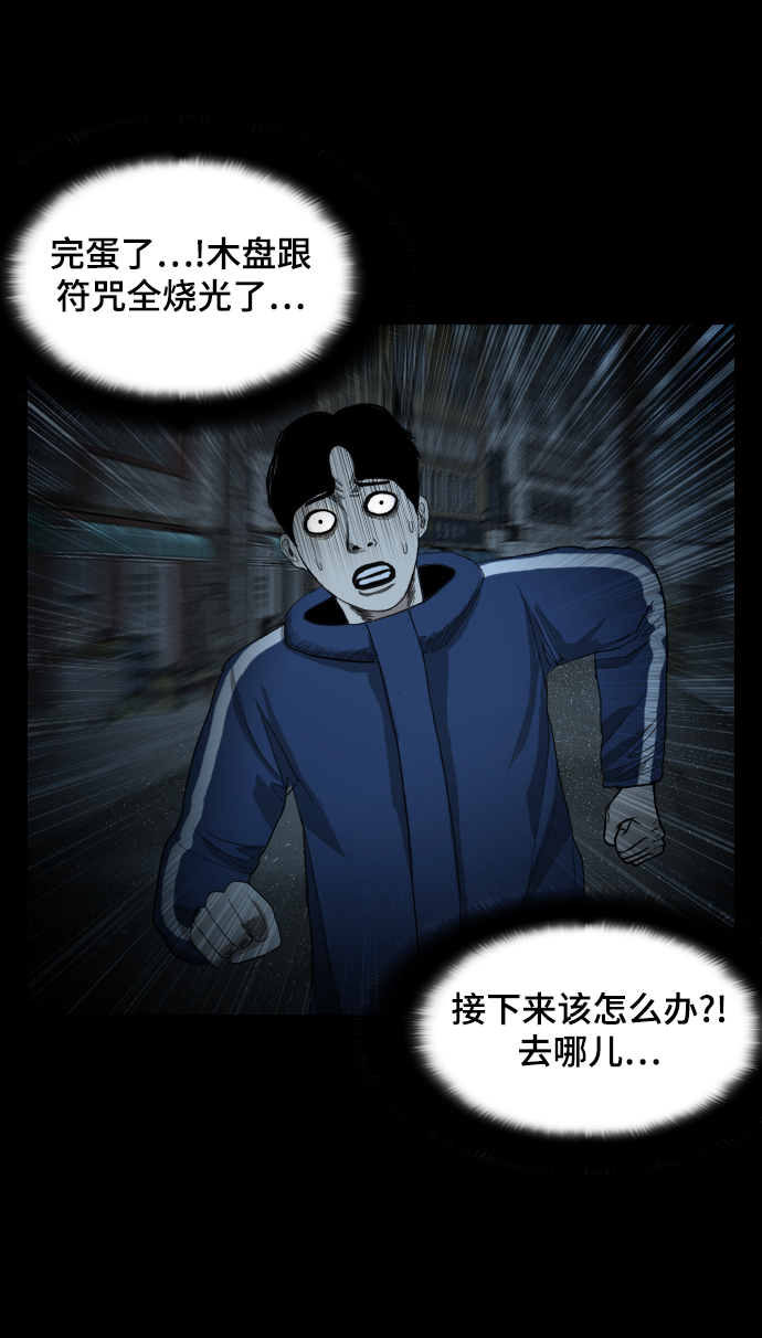[第4话] 食物链70