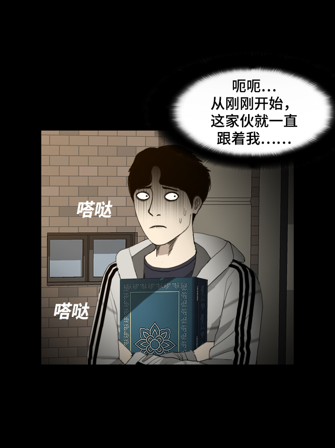[第4话] 食物链8
