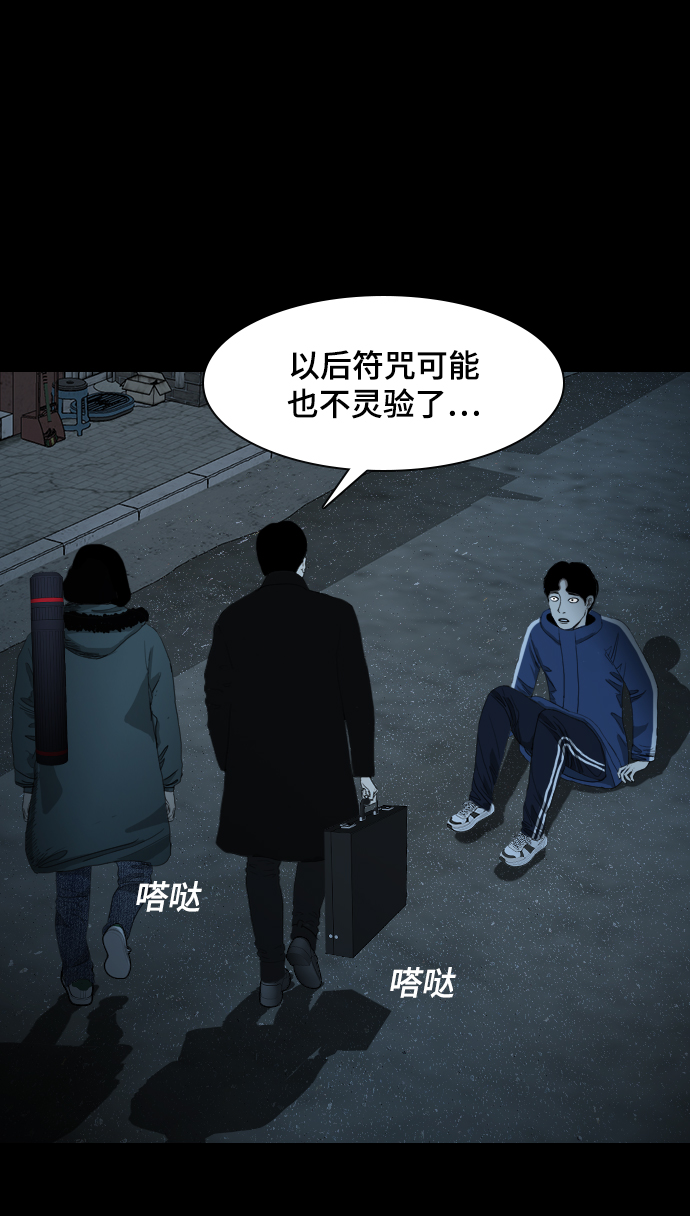 [第4话] 食物链81