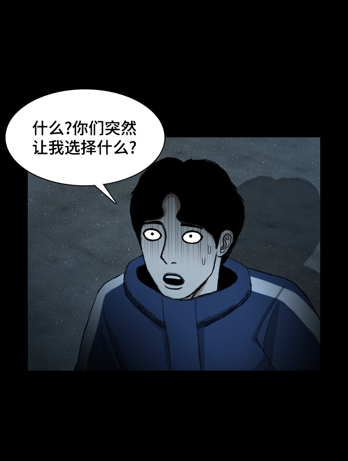 [第4话] 食物链83