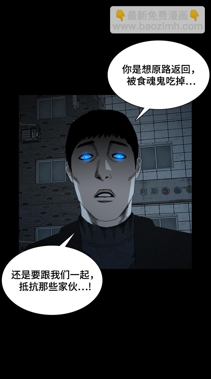 [第4话] 食物链84