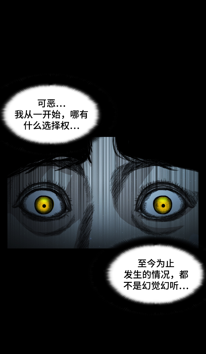 [第4话] 食物链86