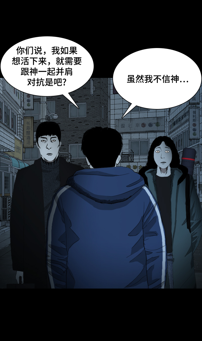 [第4话] 食物链91