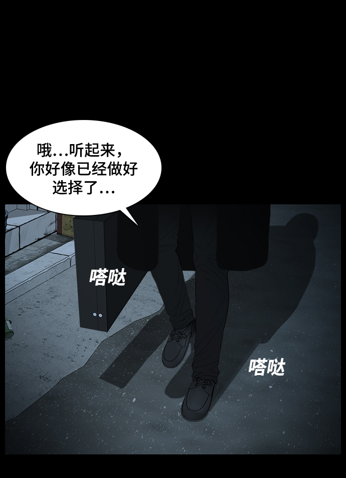[第4话] 食物链93