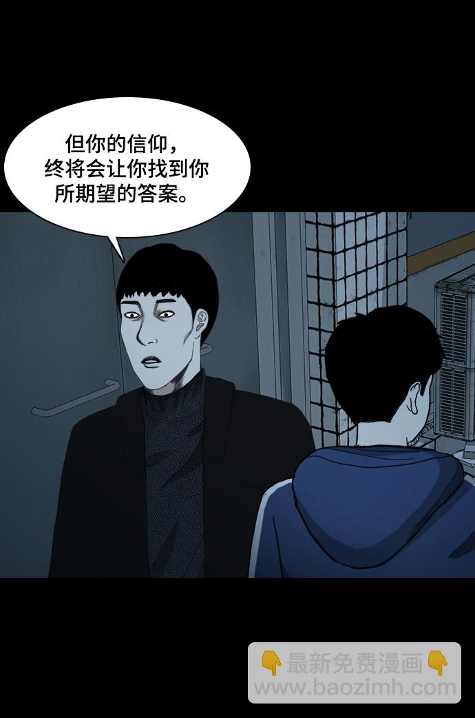 [第4话] 食物链95