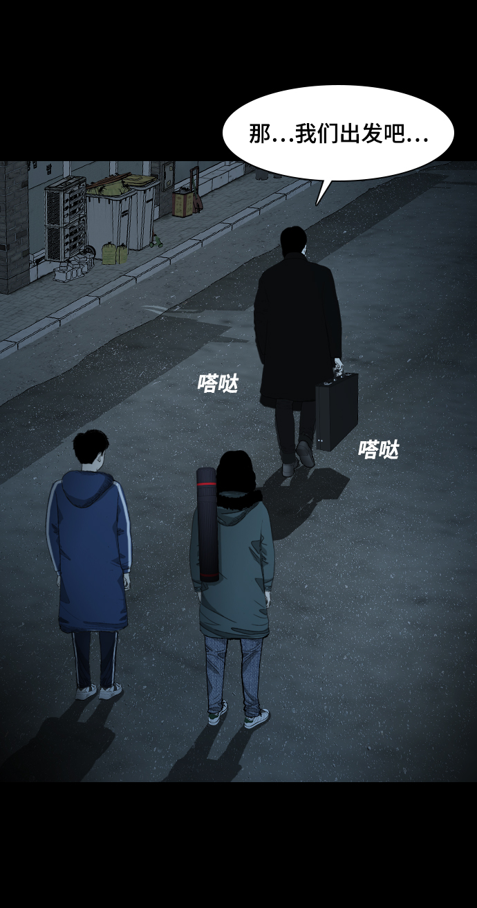 [第4话] 食物链96