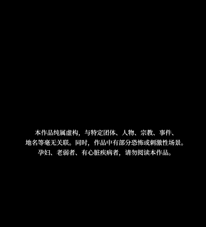 [第5话] 鬼神都市1