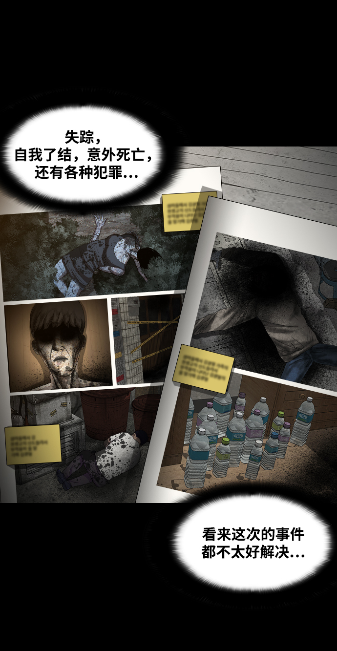 [第5话] 鬼神都市11