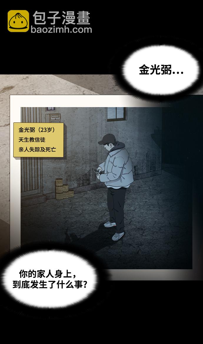 [第5话] 鬼神都市13