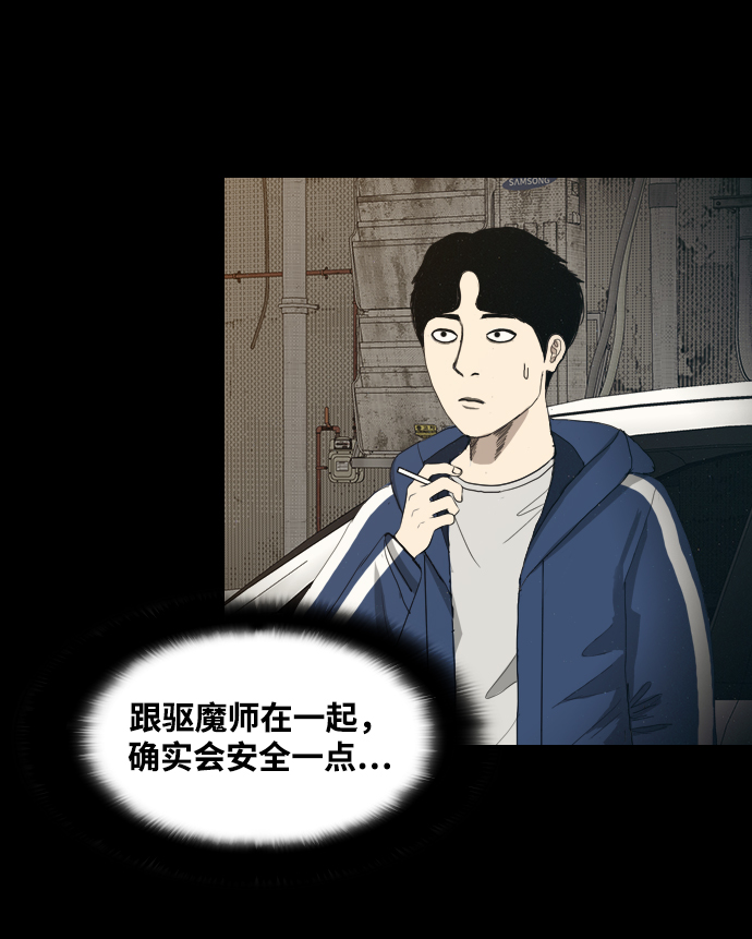 [第5话] 鬼神都市19