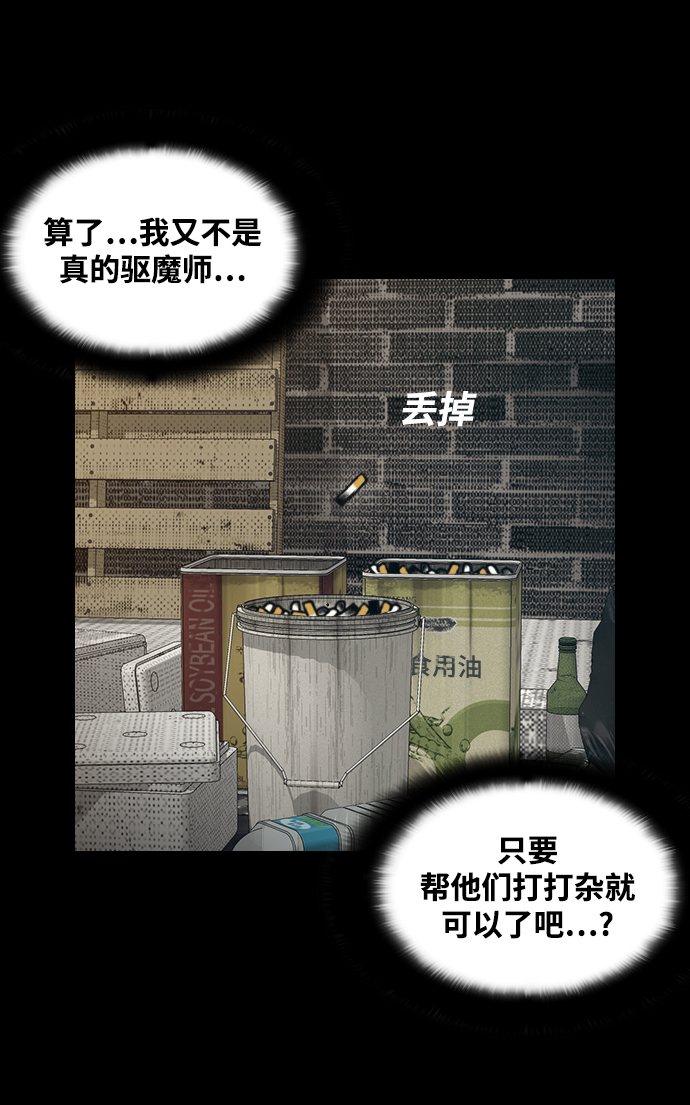 [第5话] 鬼神都市24