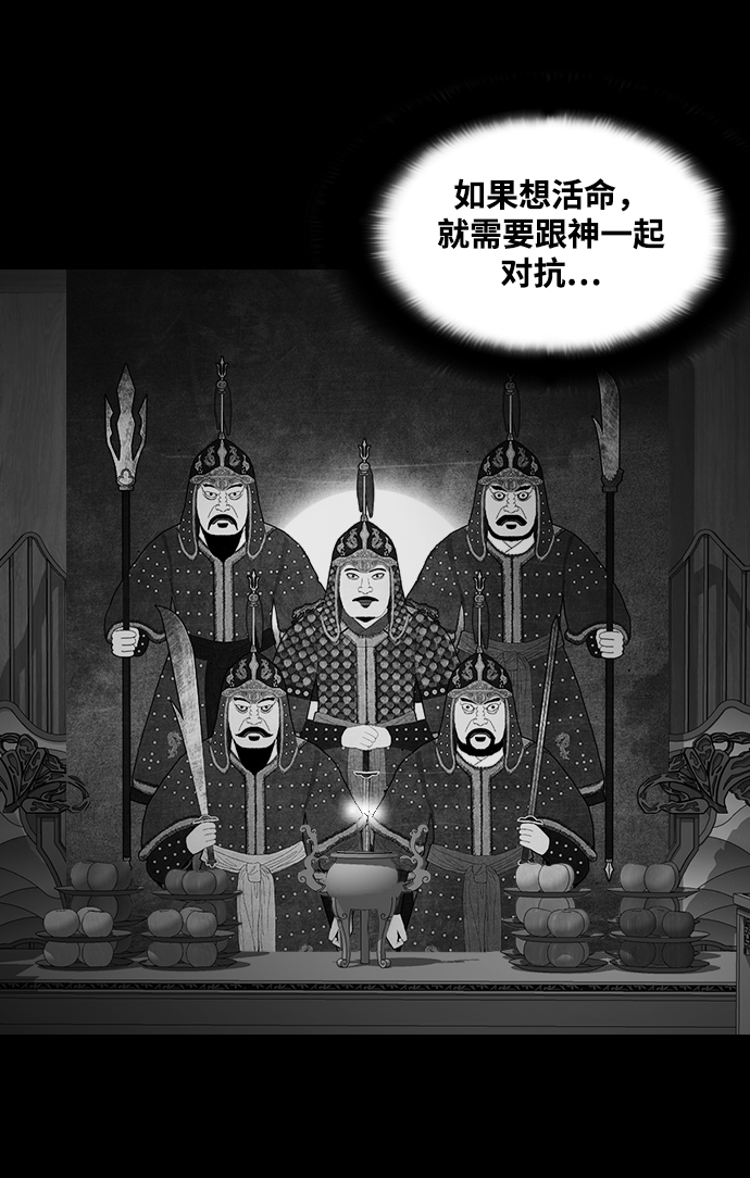 [第5话] 鬼神都市27