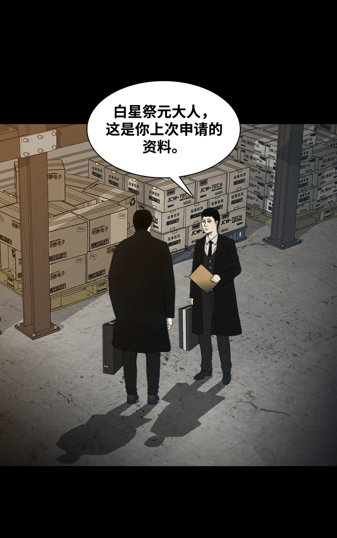 [第5话] 鬼神都市4