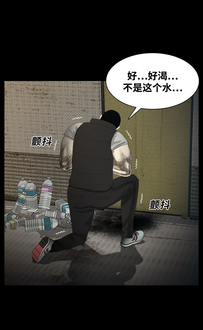 [第5话] 鬼神都市40