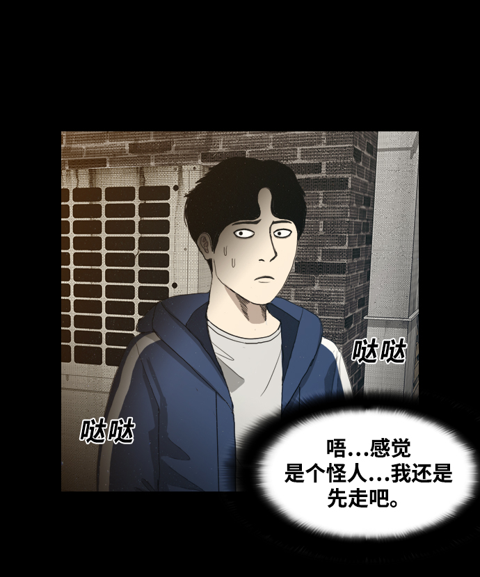 [第5话] 鬼神都市42