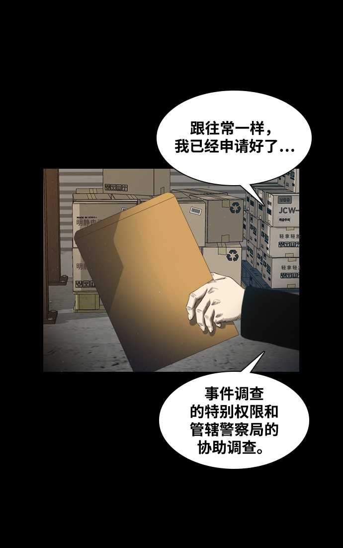 [第5话] 鬼神都市5