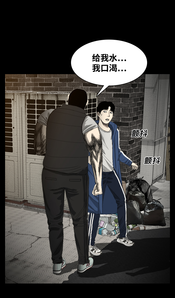 [第5话] 鬼神都市53