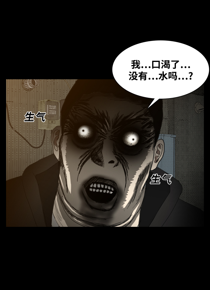 [第5话] 鬼神都市55